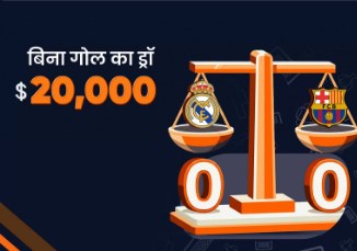 फ्री बेट बोनस